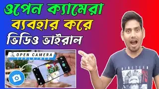 Open camera settings for youtube videos bangla tutorial | Open camera bangla tutorial 2023