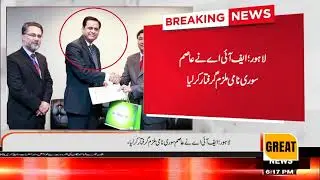 Significant progress in Shahbaz Sharif's fake accounts case