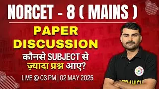 NORCET 8 Mains EXAM Paper Discussion | Paper का level केसा था?✌ NORCET 8 Paper #norcet8 #norcetpaper