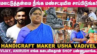 RS.12000 மதிப்புள்ள பொருள், இங்க வெறும் 1200 ரூபாய்தான்! Handicraft Maker Usha | Home Decor Items