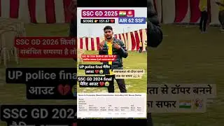SSC GD 2025 SSF Selected 🎉🇮🇳#youtubeshorts #motivation #sscgd2025 #ssf #trendingshorts#viralvideos