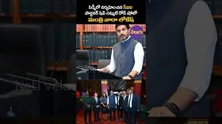 #InvestInAP #LokeshinAustralia #JobCreatorInChiefLokesh #NaraLokesh #AndhraPradesh
