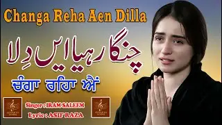 CHANGA REHA AEN DILLA || SINGER IRAM SALEEM || LYRIC ASIF RAZA || GEETAN DI GOONJ ||