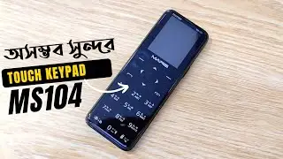 অসম্ভব সুন্দর : MARS MS104 - ১ হাজার ফোনবুক ক্যাপাসিটির মিনি ফোন #featurephone #minimobile