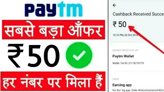 Paytm promocode today !! Paytm New Promo code !! Paytm New Promo code today !! Paytm Promo code !!