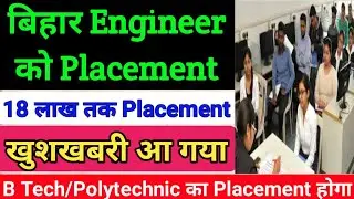 Bihar junior engineer Vacancy/Bihar diploma Job/Junior engineer Vacancy/Je new vacancy/Btsc