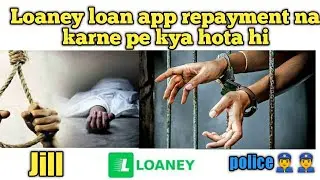 loaney || loaney app overdue || loaney.in loan || loan apply online || loan app today || loan app ||