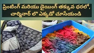 printing and dyeing in charminar