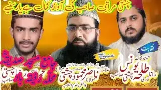 Aallama nasar mahmood chishti muratbi sb panjabi taqreer bayan jashne meladun nabi salallaho nabuwat