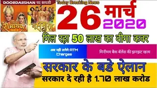 Today's News Modi Government Big Decision | Schemes By Modi Government | Modi Government Yojana |