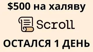 500$ от Scroll? Деплоим смарт контракт, получаем NFT в декабре и продаем