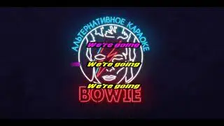 Interpol - Next exit INSTRUMENTAL /// KARAOKE /// LYRICS