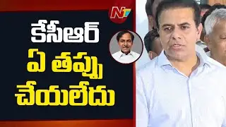 KTR : వీళ్ల అసమర్ధతను డైవర్ట్ చేయడానికే కేసీఆర్ ను విచారణకు పిలిచారు | NTV Telugu