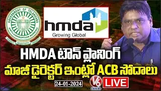 LIVE : ACB Raids On HMDA Town Planning Ex Director Bala Krishna | V6 News