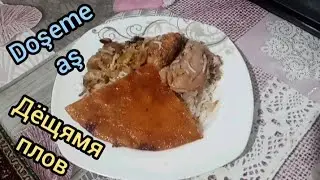 Дошямя плов/Doseme plov/(D&ouml;şəmə aş)
