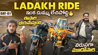Ladakh Ride Start చేసాము🔥ఇంకా దుమ్ము లేచిపోతుంది | ఈసరి Salman భయపడుతున్నాడు😭| Ladakh Ride 2023 |