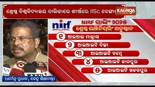 NIRF 2025 Engineering Ranking: IIT Madras retains number 1 position for 10th consecutive year