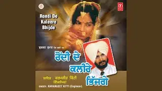 RONDI DE KALIRE BHIJGE
