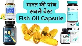 Top 5 Best Omega 3 Fish Oil Capsules. Best Fish Oil in India.