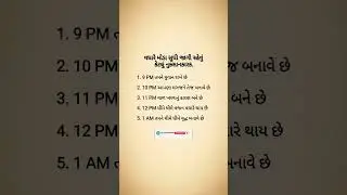 રાત્રે મોડું જાગવું = Silent Damage 😴 | 9 PM to 1 AM Truth | Gujarati Motivation