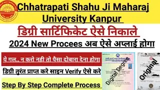 Kanpur university degree online apply । Csjmu degree kaise nikale । CSJM degree Apply