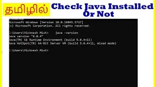How to Check Java installed or not in computer Tamil | VividTech