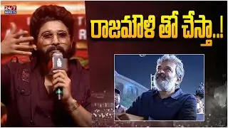 Icon Star Allu Arjun Mind Blowing Speech At Pushpa's WildFire Jaathara | Sukumar | Rajamouli | 24/7