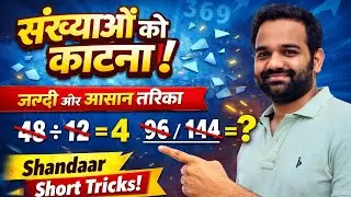 Basic Math | learn Maths from zero Level | Zero level Math | Learn Math in Hindi | Basic mathematics