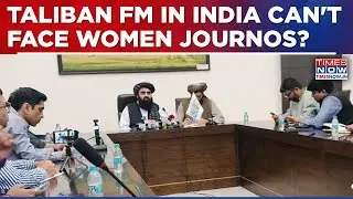 No Female Scribe At Afghan FM Press Meet? Oppn Claims 'Nari Shakti Insulted' | MEA Clarifies...