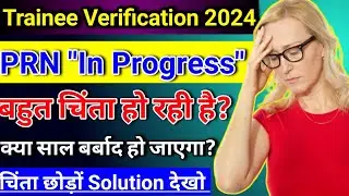iti prn number in progress problem | iti prn number in process problem | trainee prn number in proce