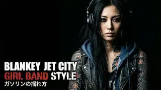 【AI Cover】BLANKEY JET CITY - ガソリンの揺れかた (爆速ガールズバンドVer.) | GEAR BLUES ARCHIVE