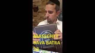Masechet Bava Batra 28 - Daf Yomi Gemara - Chazaka
