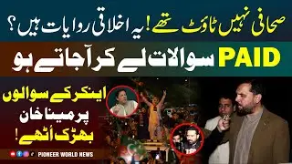 &ldquo;You&rsquo;re Not Journalists, You&rsquo;re Tout!&rdquo; Meena Khan Explodes Over Paid Questions