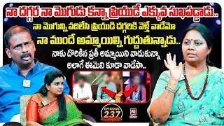 Idi Katha Kadu Jeevitham EP 237 | Advocate Ramya | Dr.Kalyan Chakravarthy | Sreevani@HitTVExclusive​