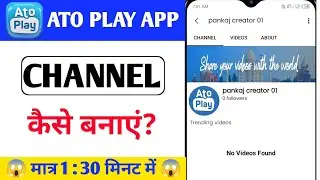 atoplay main channel kaise banaye 2025 || how to create atoplay channel || 2025 step by step #viral 