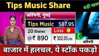 tips music share latest news 🔴 tips music share today update, market and fundamental analysis