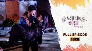 Tu Mo Akhira Tara | Full Ep 1820 | 25th Dec 2023 | TarangTV | Tarang Plus