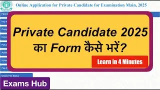 CBSE Private Candidate 2025 का Form कैसे भरें | Learn in 4 Minutes | CBSE Improvement Exam Form 2025