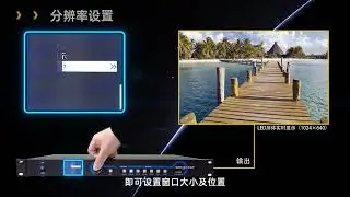 02 Controller output panel key introduction ---- Novastar Basic Tutorial 诺瓦基础教程