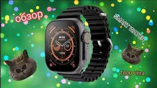обзор смарт часов | smart watch t800 ultra | Влад FR.