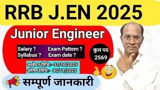 RRB JEN NOTIFICATION 2025 | RRB JEN VACANCY 2025 | SALARY, EXAM PATTERN | COMPLETE DETAILS
