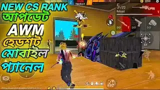 Panel For Mobile FF || Free fire hack New 🔥 FF Panel || AWM HEDSHOT PANEL || Free Fire Injector ||