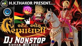 રામાપીર New Trending Gujarati song Non Stop Dj Remix 2026 || Insta viral song Ramadhani viral song 