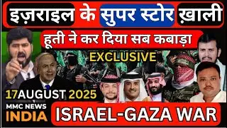 Israel America Middle East Muslim World Arab League OIC Saudi Qatar Iran Yemen Iraq Syria Turkey