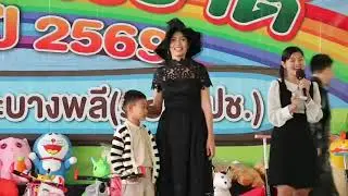 กิจกรรมวันเด็กแห่งชาติ ปี 2569