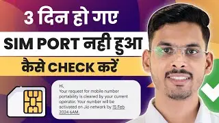 Sim Port Kitne Din Me Hota Hai | Sim Port Status Check - Airtel Jio Vi Bsnl