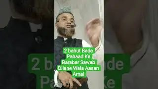 janaze ki namaz ki fazilat |#shorts #ytshorts #short #shortvideos #youtubeshorts #islam #islamic