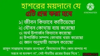 জীবন বদলে যাওয়া ইসলামিক কিছু বাণী 