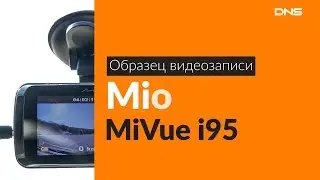 Образец видеозаписи Mio MiVue i95 / Video sample Mio MiVue i95