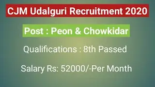 CJM Udalguri Recruitment 2020 : Peon & Chowkidar Vacancy, Apply Now